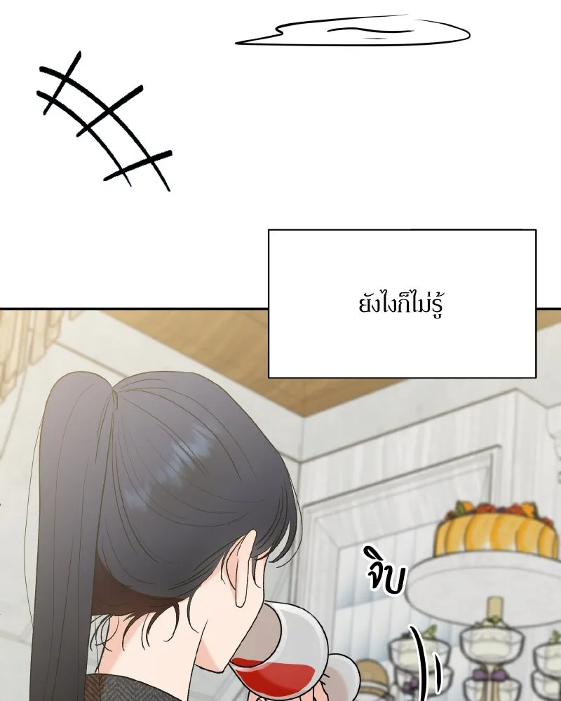 Pyramid Game เกมพีระมิด ตอนที่ special edition 3 รูปที่ 143
