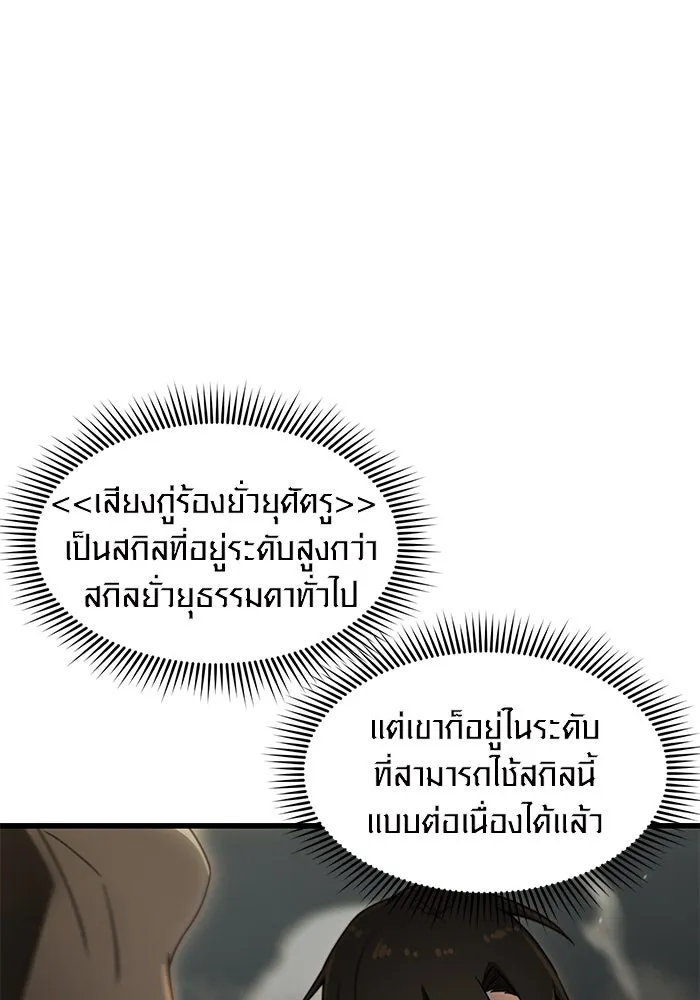 พลิกชะตาคว้าไอเทมระดับเทพ ตอนที่ 23 รูปที่ 17