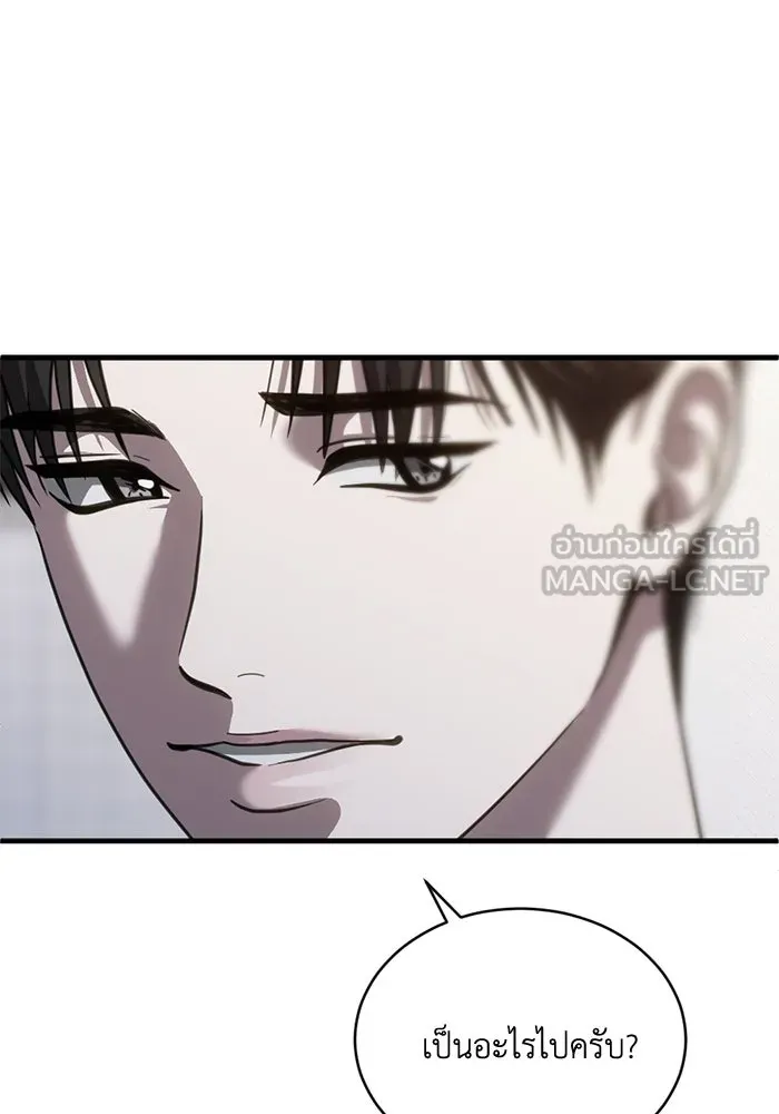 ชีวิตรักฉบับเดจาวู ตอนที่ 54 รูปที่ 45