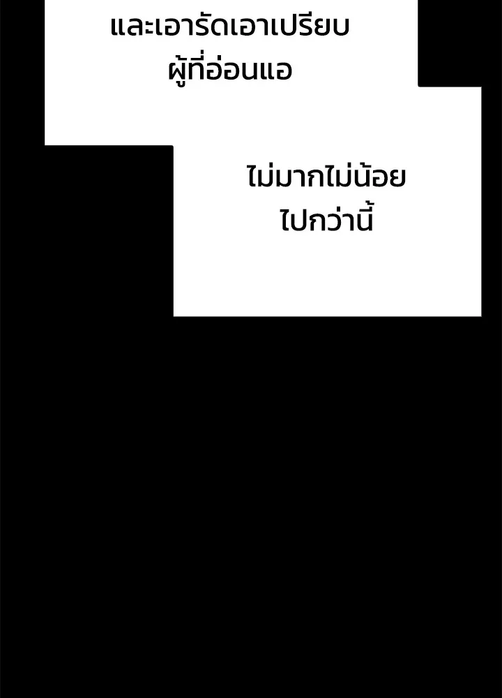 คืนแห่งโทแกบี ตอนที่ 49 รูปที่ 43