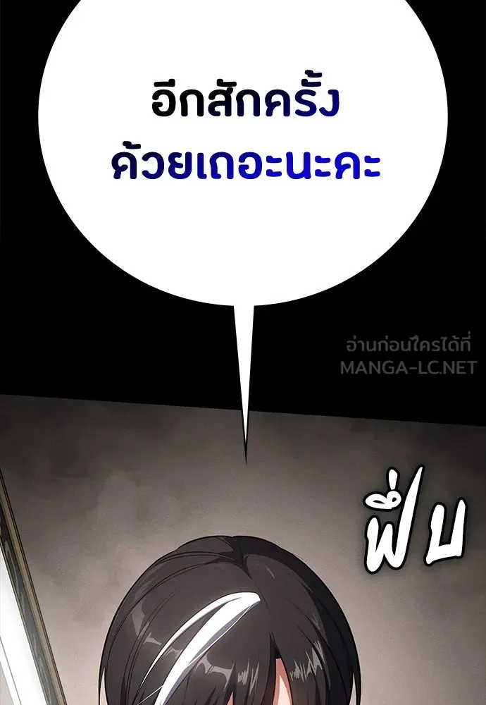 มือสังหารพันธุ์อมตะ ตอนที่ 54 รูปที่ 54