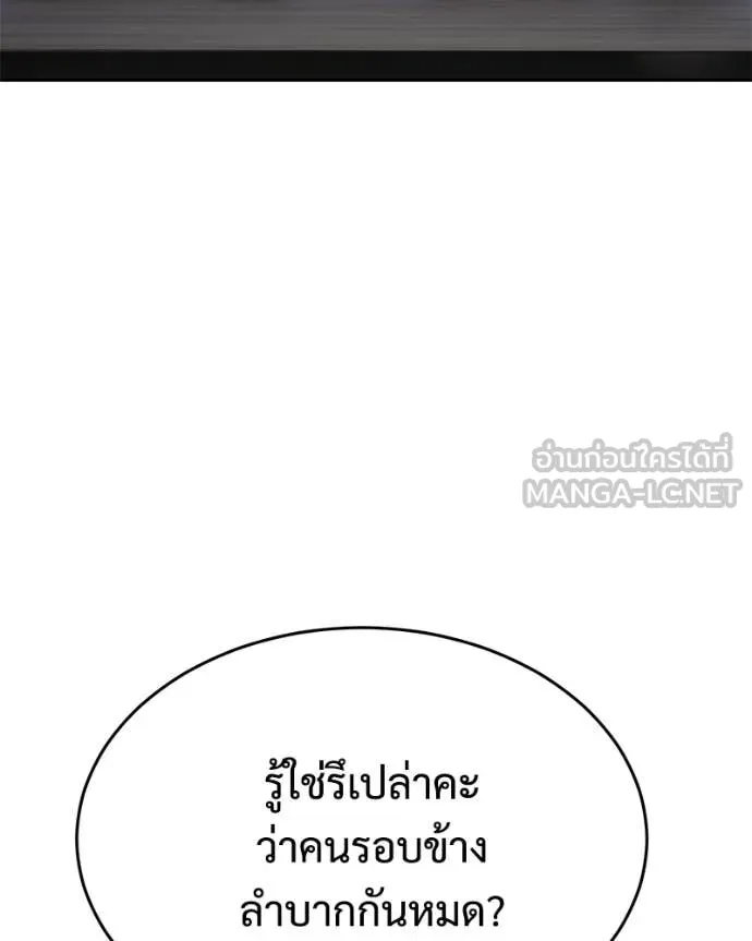 Baek XX ตอนที่ 150 รูปที่ 162