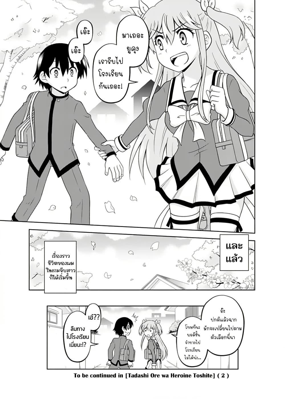 Manga-lc-com อ่านมังงะ อ่านการ์ตูน ออนไลน์ ฟรี Tadashi Ore wa Heroine Toshite ตอนที่ 1 2 3 4 5 6 7 8 9 10 11 12 13 14 ฟรี ไม่มีโฆษณา Manga-lc - อ่าน มังงะ อ่าน การ์ตูน ออนไลน์ อ่านมังงะ ฟรี
