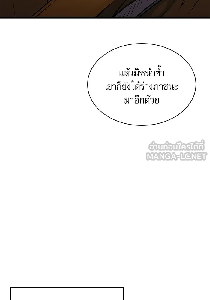 ลับลางลวง ตอนที่ 75 การหวนคืน รูปที่ 72