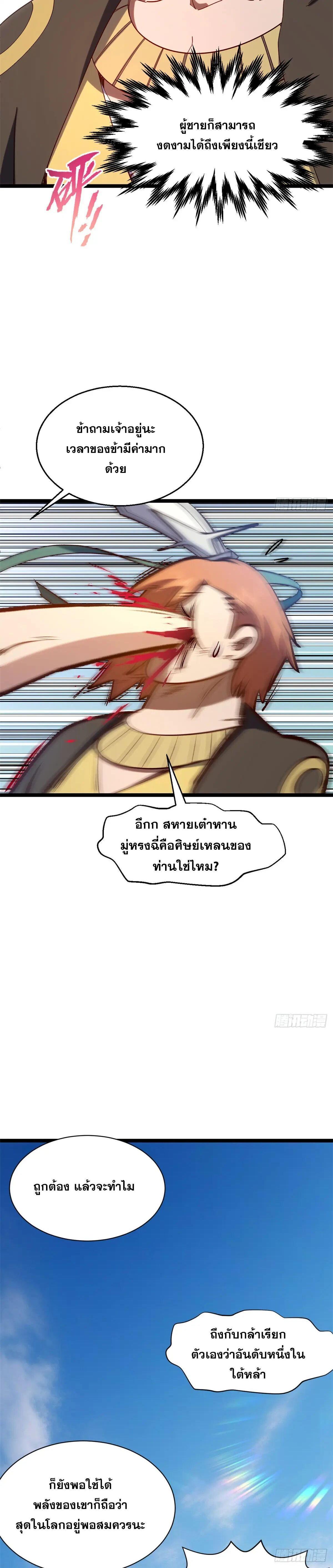 Manga-lc-com อ่านมังงะ อ่านการ์ตูน ออนไลน์ ฟรี Top Tier Providence ตอนที่ 1 2 3 4 5 6 7 8 9 10 11 12 13 14 ฟรี ไม่มีโฆษณา Manga-lc - อ่าน มังงะ อ่าน การ์ตูน ออนไลน์ อ่านมังงะ ฟรี