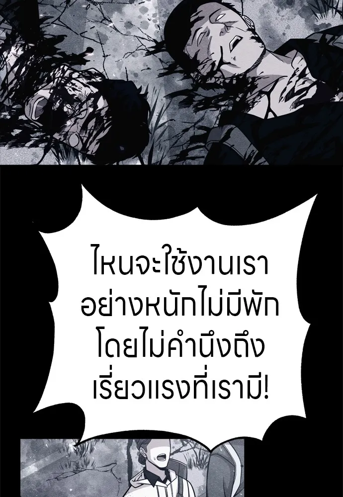 Zombie X Slasher ตอนที่ 29 รูปที่ 47