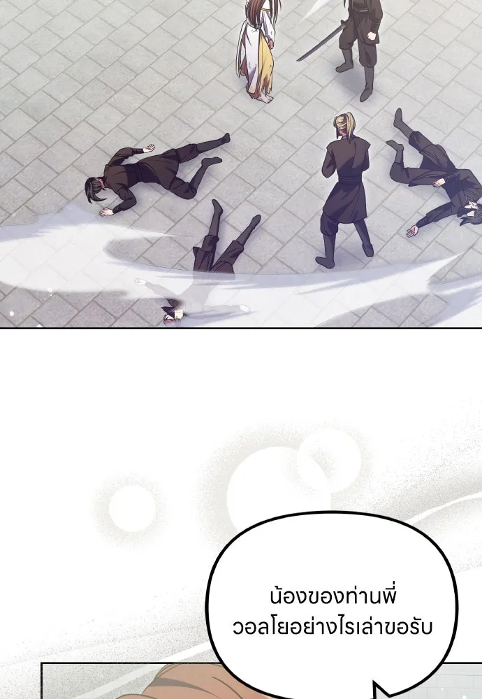 ข้าเนี่ยนะเป็นพระสนม ตอนที่ 92 ข้าจะช่วยเอง รูปที่ 77