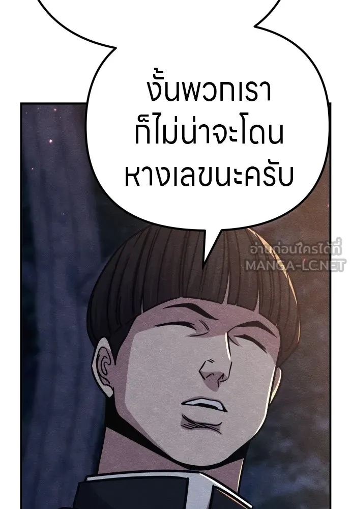 Zombie X Slasher ตอนที่ 31 รูปที่ 138