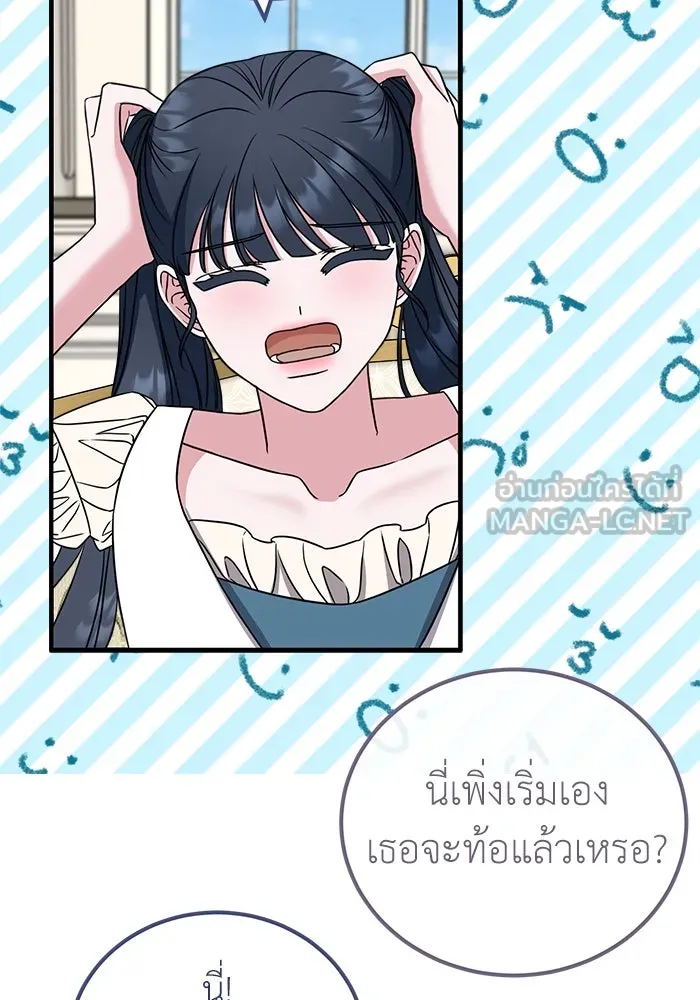 ครอบครัวพรรค์นั้น ฉันไม่มีวันกลับไป ตอนที่ 24 รูปที่ 27