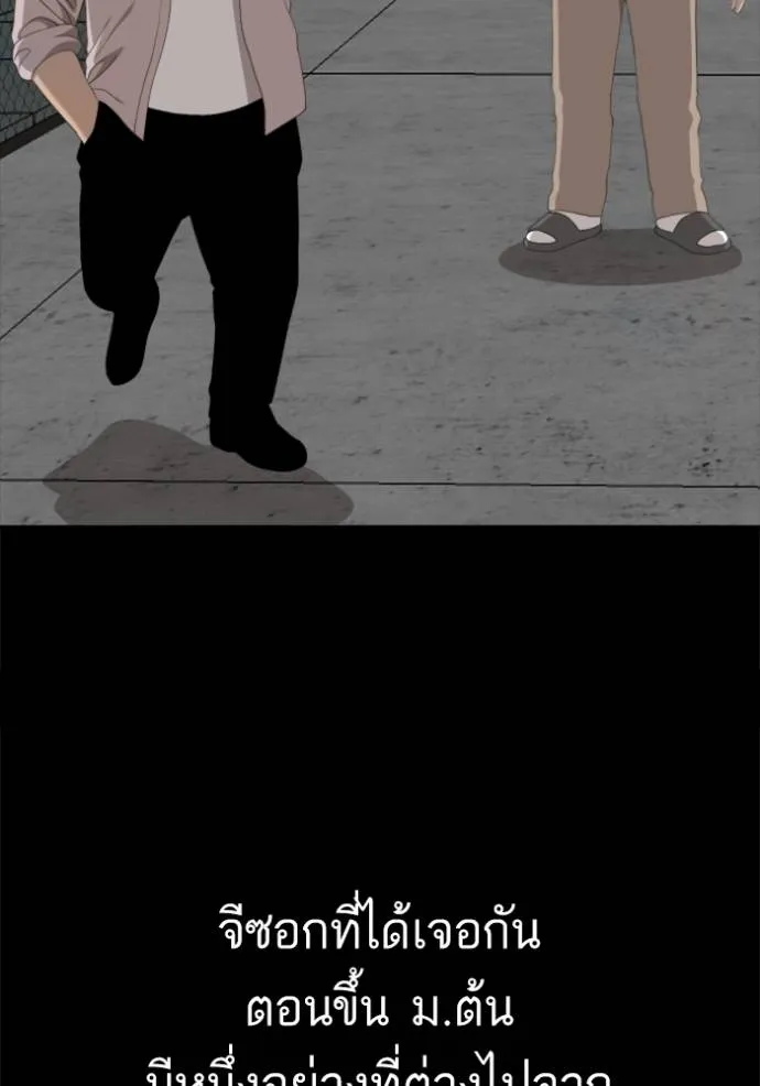 BAD GUY ตอนที่ 236 รูปที่ 46