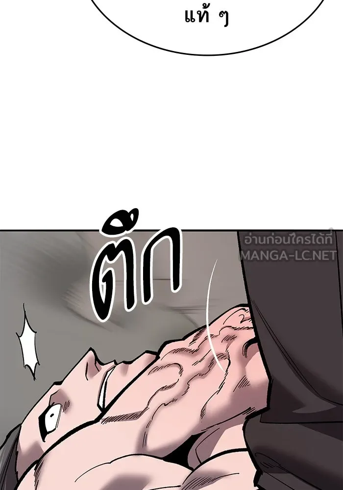 ยอดคนเลเวลทะลุ ตอนที่ 43 วิทยายุทธ์ (8) รูปที่ 162