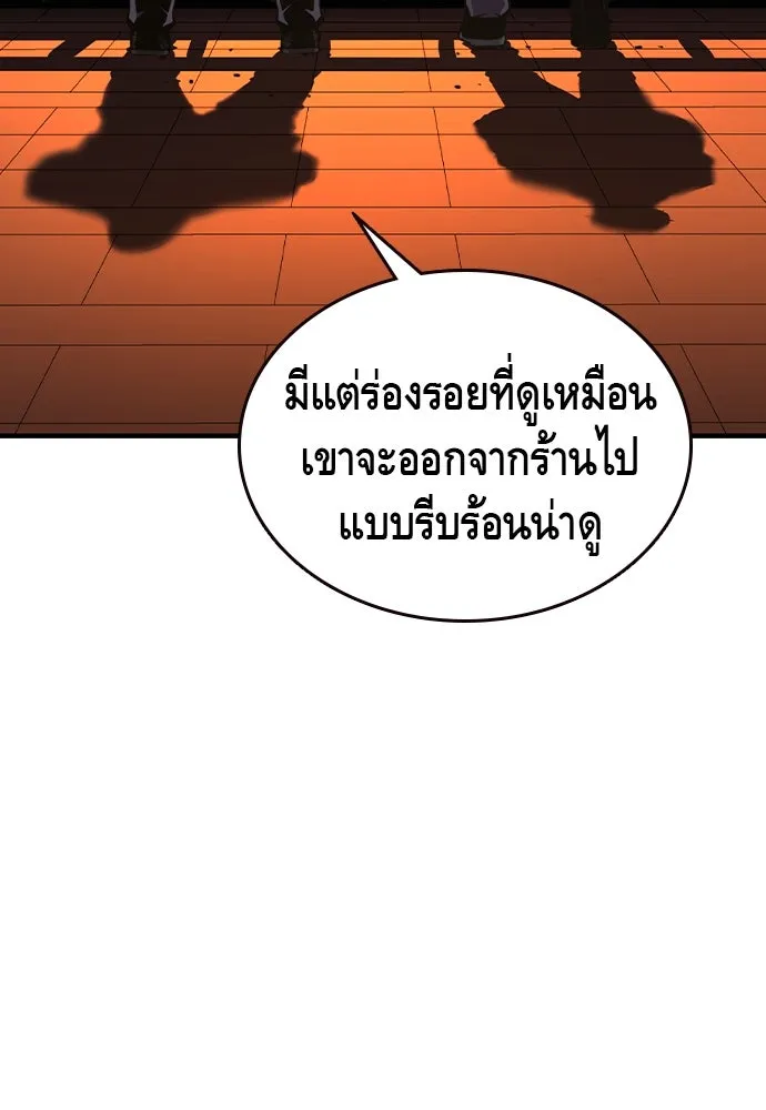 King Game ตอนที่ 79 ฮวังมูเจ (13) รูปที่ 20