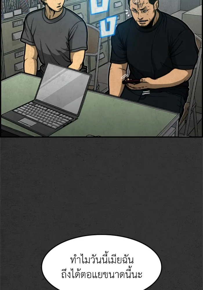 ตกศพสยอง ตอนที่ 5 รูปที่ 38