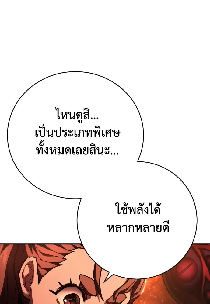 เพชฌฆาตลงทัณฑ์ ตอนที่ 27 รูปที่ 28