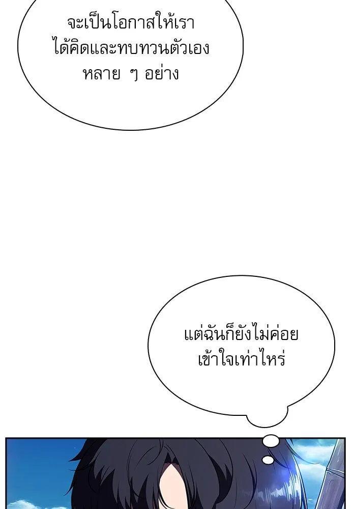 ครัวผู้กล้าท้าให้ชิม ตอนที่ 21 รูปที่ 79