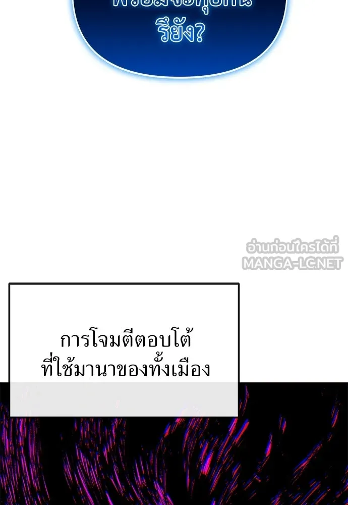 สารสุดท้ายจากโครงกระดูก ตอนที่ 33 รูปที่ 147