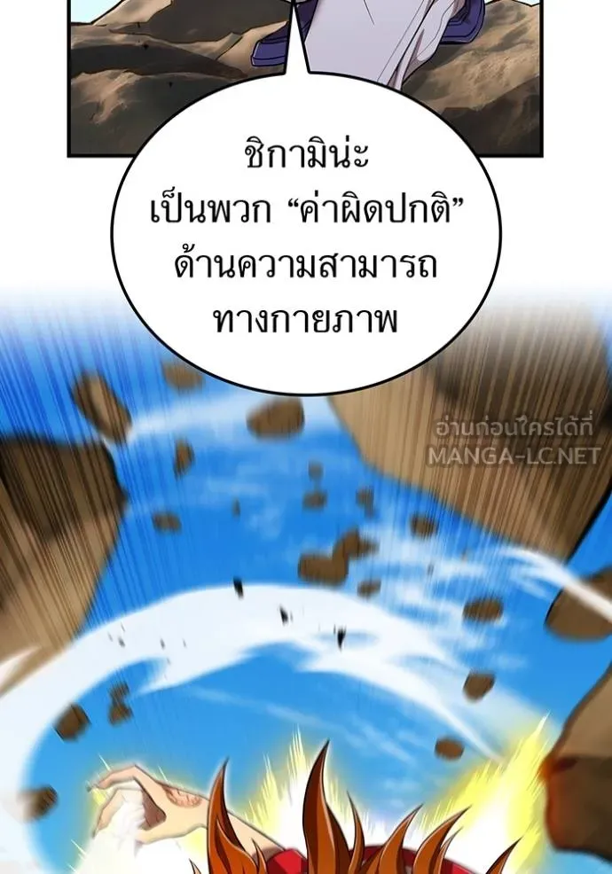 ฮันเตอร์สกิลโกง ตอนที่ 31 รูปที่ 11