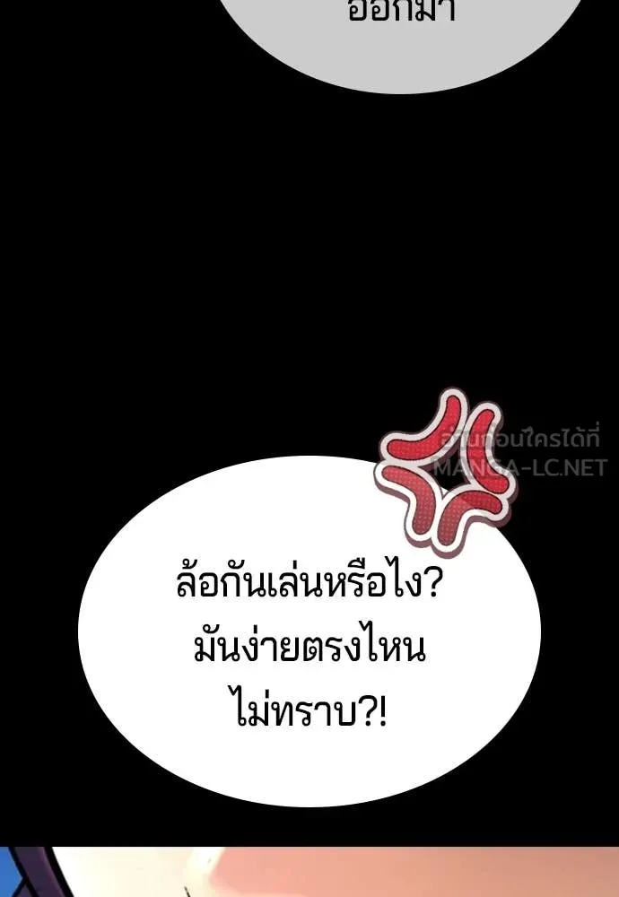 คูเซรา ตอนที่ 69 รูปที่ 253