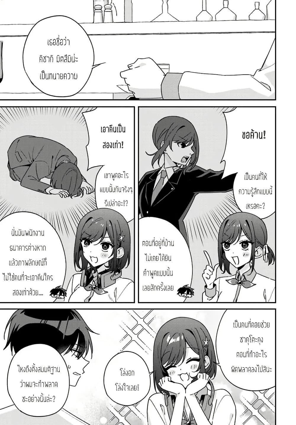 Manga-lc-com อ่านมังงะ อ่านการ์ตูน ออนไลน์ ฟรี Futago Matomete “Kanojo” ni Shinai ตอนที่ 1 2 3 4 5 6 7 8 9 10 11 12 13 14 ฟรี ไม่มีโฆษณา Manga-lc - อ่าน มังงะ อ่าน การ์ตูน ออนไลน์ อ่านมังงะ ฟรี