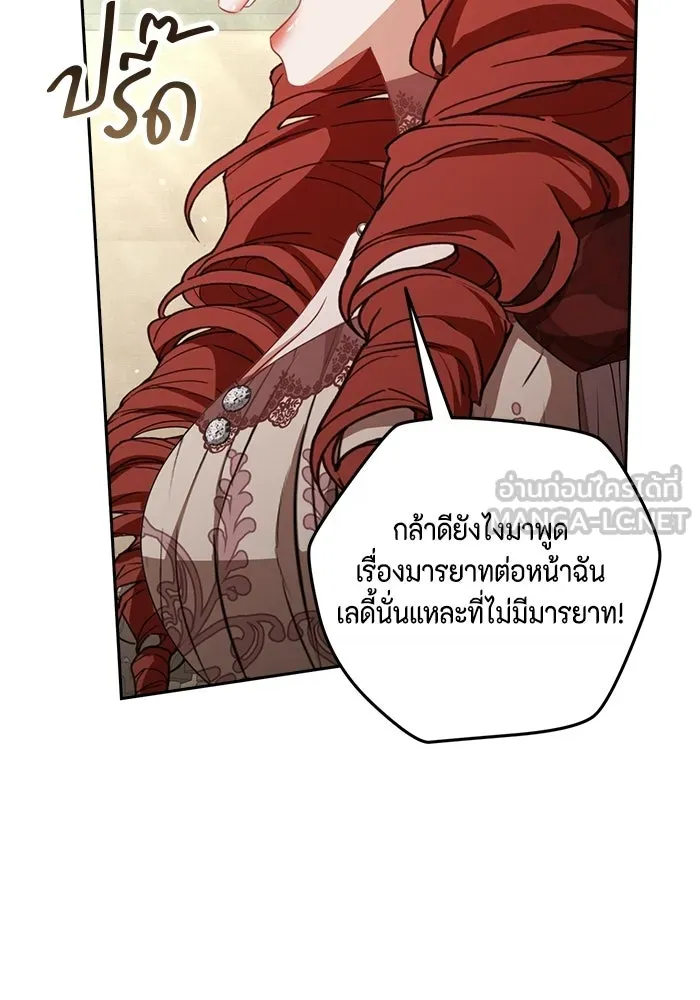 ละครชีวิตลิขิตรัก ตอนที่ 33 รูปที่ 75