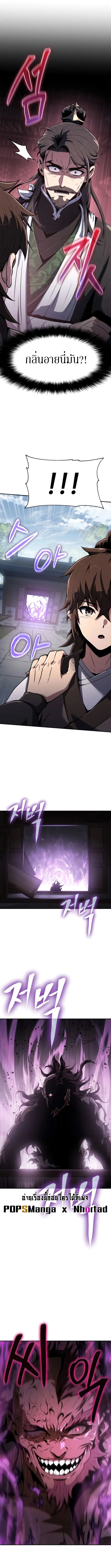 The Poison Master of Sacheon Tang Clan สาราน_กรมส_ตว_พ_ษของสตร_มเมอร_ผ_เก_ดใหม_ในต_างโลก ตอนที่ ตอนที่ 3 รูปที่ 18