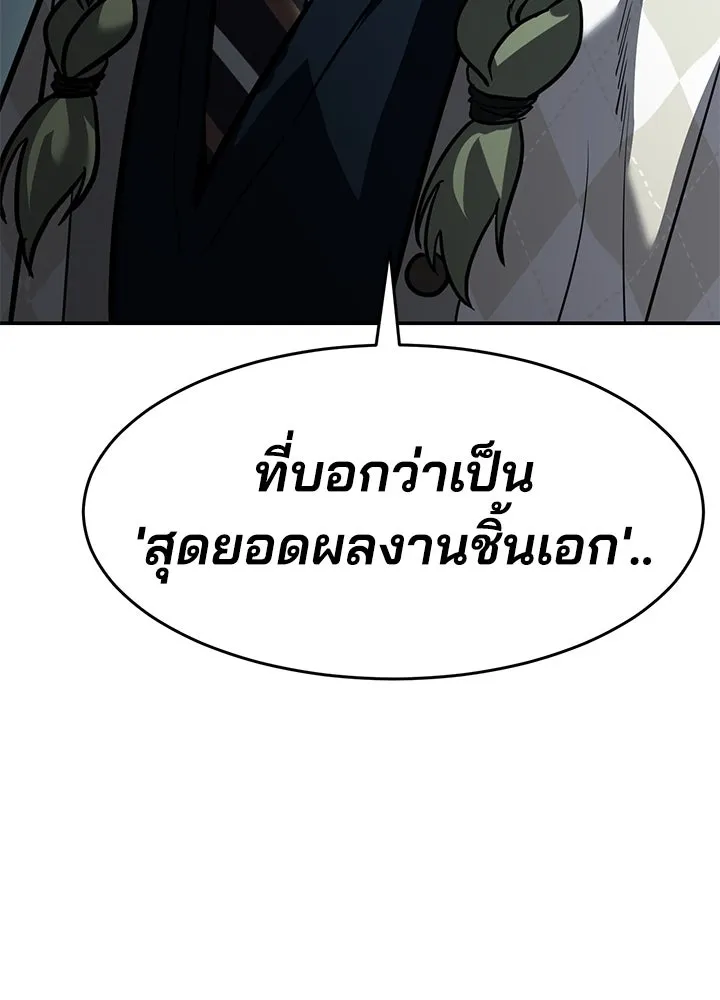 กฎเหล็กบ้านสายลับ ตอนที่ 17 รูปที่ 194