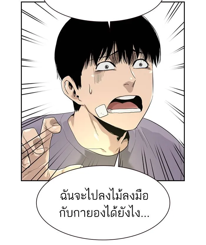 To not die ตอนที่ 40 รูปที่ 19