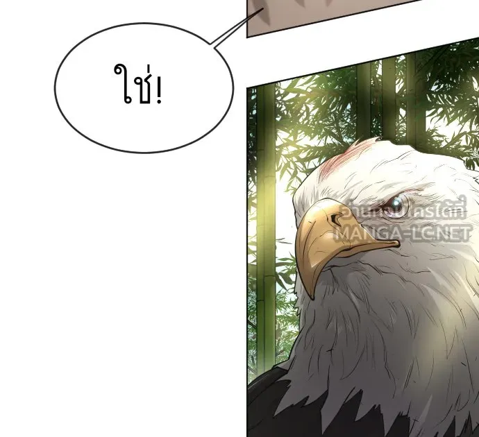 ยุคแห่งยอดมนุษย์ ตอนที่ 19 รูปที่ 27