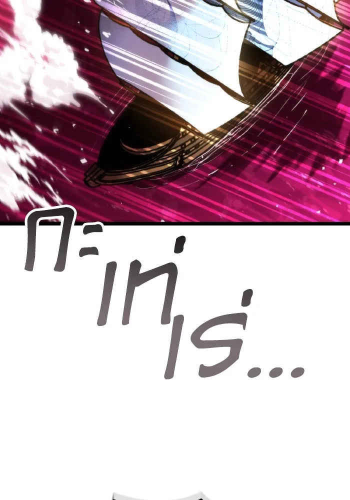 การแข่งขันของผู้เกิดใหม่ ตอนที่ 47 รูปที่ 19