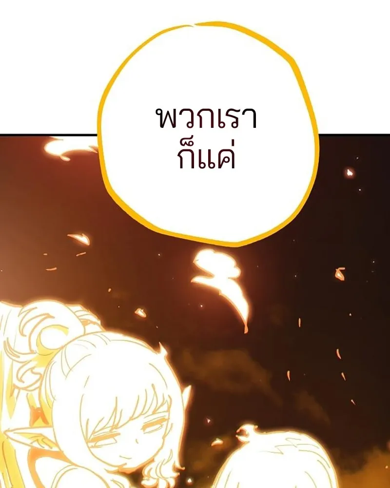 Player ตอนที่ 215 รูปที่ 97