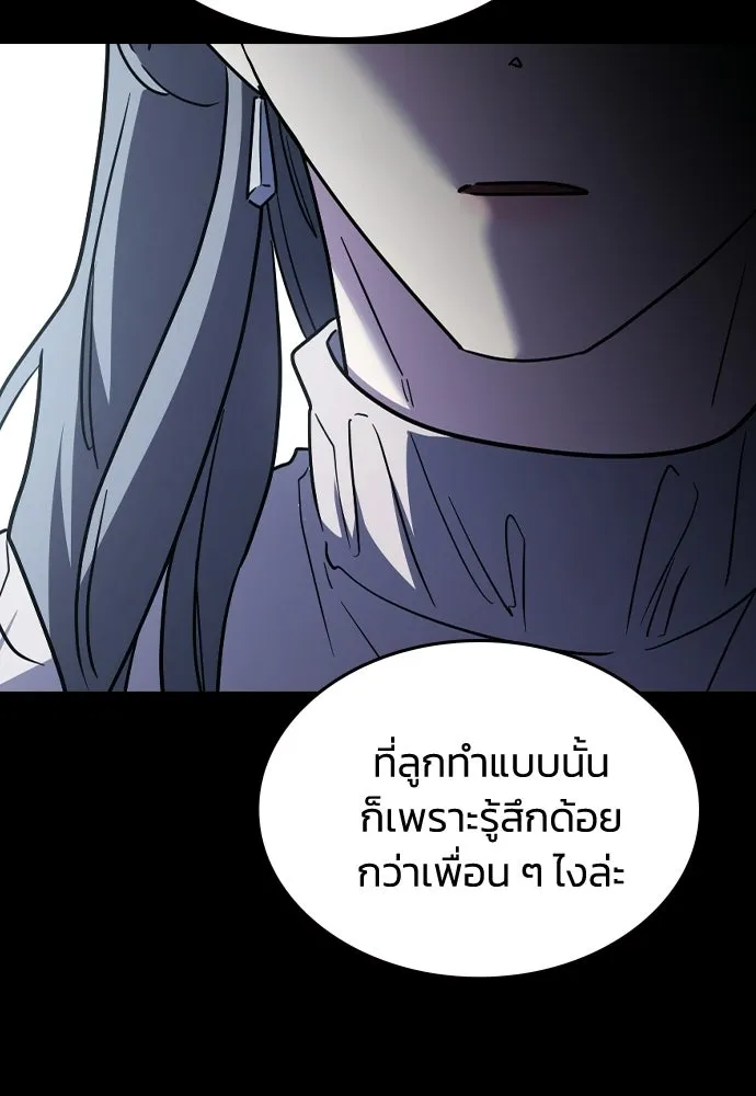 รักแล้วห้ามเลิก ตอนที่ 55 รูปที่ 101