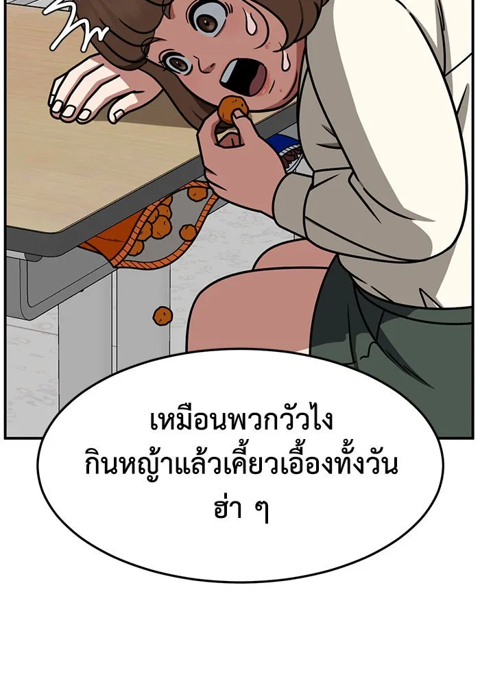 ช่วยเปลี่ยนฉันที ตอนที่ 262. ซีซัน 2 รูปที่ 35