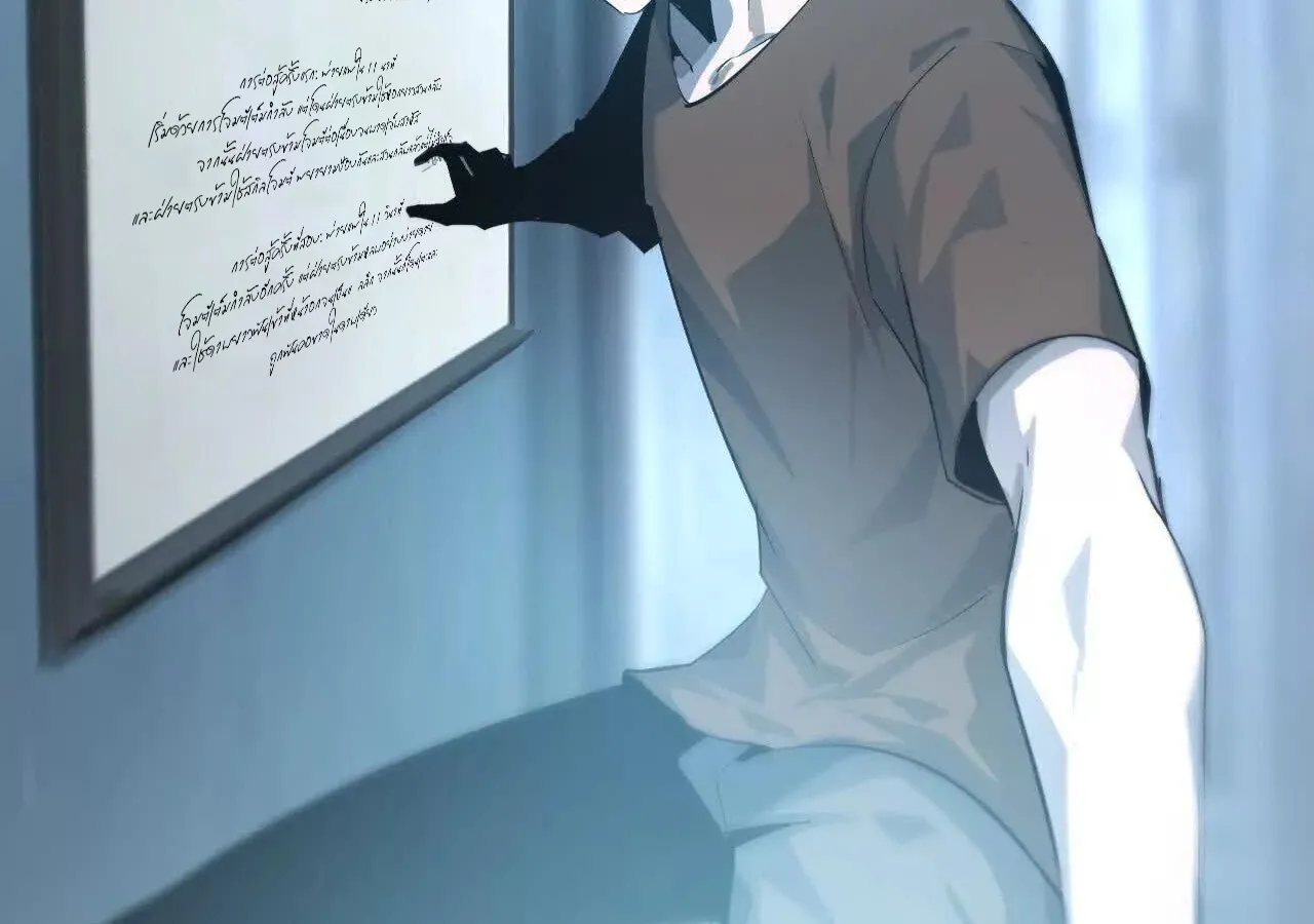 Unparalleled in the Online Gaming World ยอดคน ณ โลกออนไลน_ ตอนที่ ตอนที่ 23 รูปที่ 89