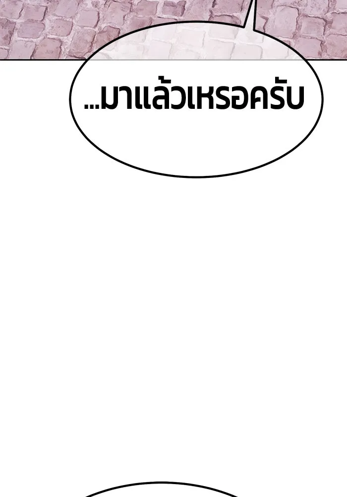 +99 ท่อนไม้พร้อมบวก ตอนที่ 27 เริ่มทัวร์นาเมนต์! (2) รูปที่ 200