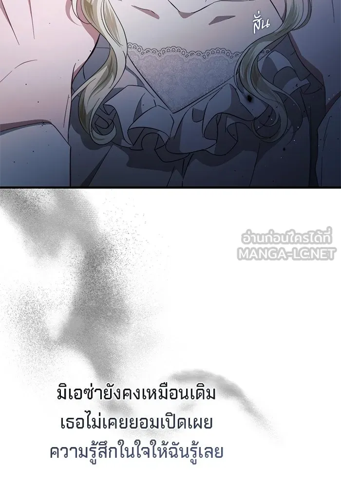 เบื้องหลังรอยยิ้มของเจ้าหญิง ตอนที่ 46 รูปที่ 21
