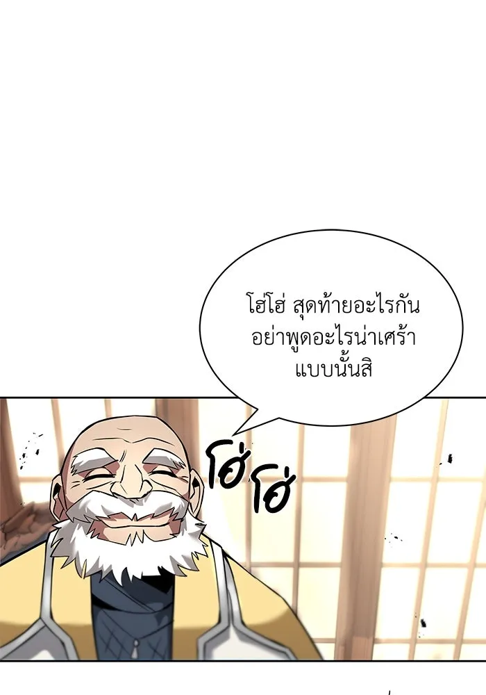 ชีวิตพลิกผันของลอร์ดผู้เกียจคร้าน ตอนที่ 18 อัจฉริยะคนที่สี่ รูปที่ 38