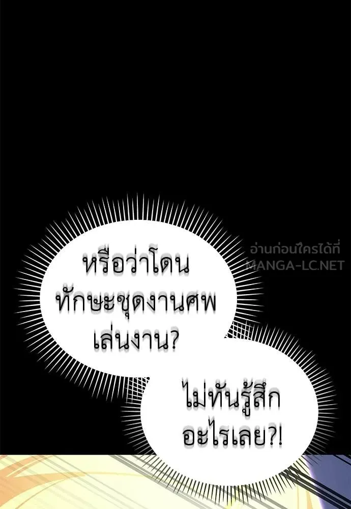 ยมราชลงทัณฑ์ ตอนที่ 124 รูปที่ 15
