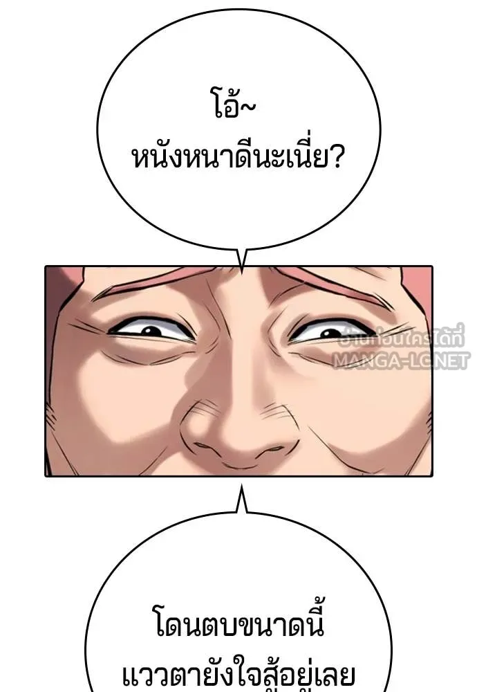 คูเซรา ตอนที่ 62 รูปที่ 176