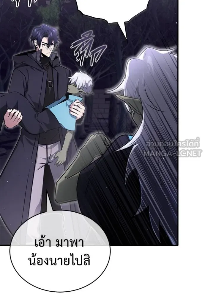 Regressor’s Life Aft ตอนที่ 55 รูปที่ 16