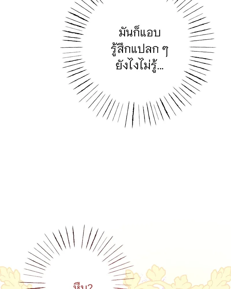 อนาคตพบรัก ตอนที่ 11 รูปที่ 133