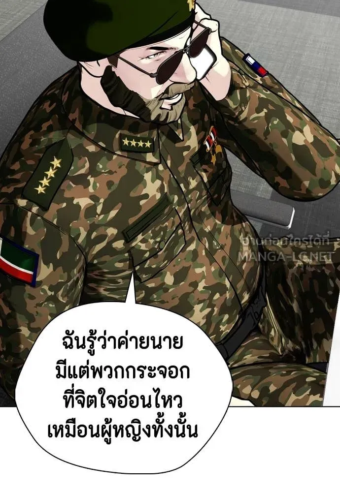 อ ตอนที่ 148 รูปที่ 87