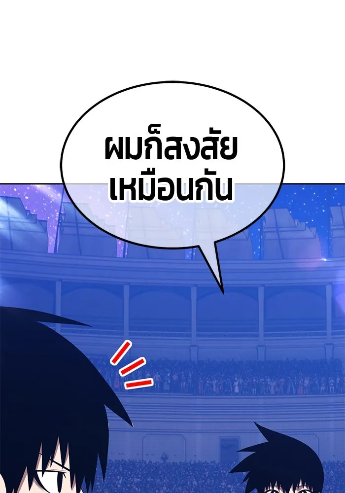 +99 ท่อนไม้พร้อมบวก ตอนที่ 49 ผู้เข้าชิง (3) รูปที่ 95