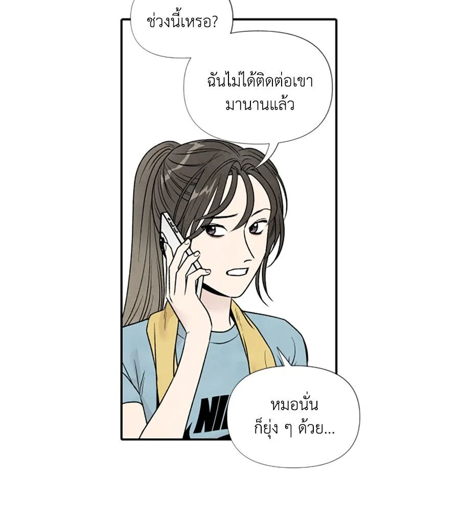 เหตุผลของคนไม่อยากอยู่ ตอนที่ 64 รูปที่ 80