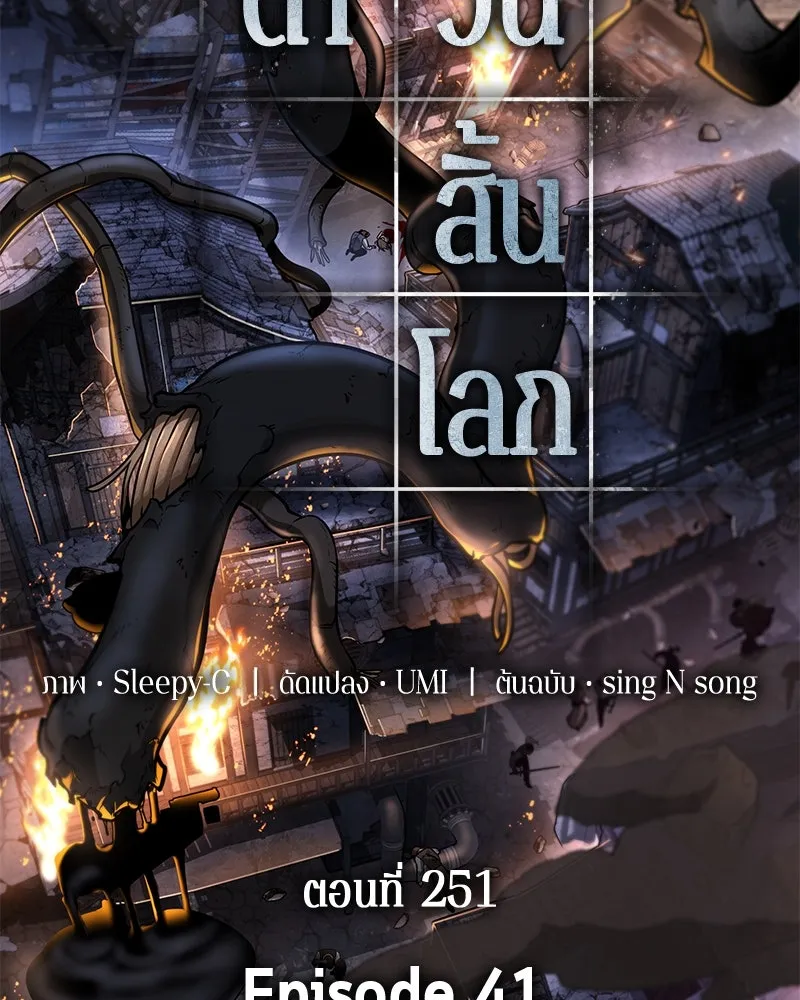 Omniscient Reader อ่านชะตาวันสิ้นโลก ตอนที่ 41 นักปฏิวัติตัวจริง (7) รูปที่ 128