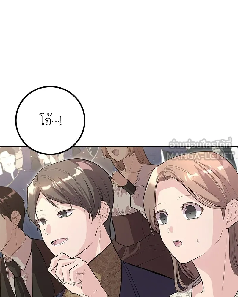 ลูกคนนี้ขอเปลี่ยนตอนจบ ตอนที่ 7 รูปที่ 57