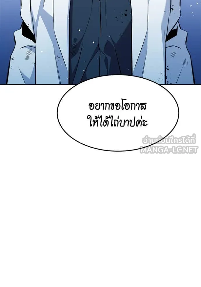 แยกร่าง ล่าอัตโนมัติ ตอนที่ 150 รูปที่ 32
