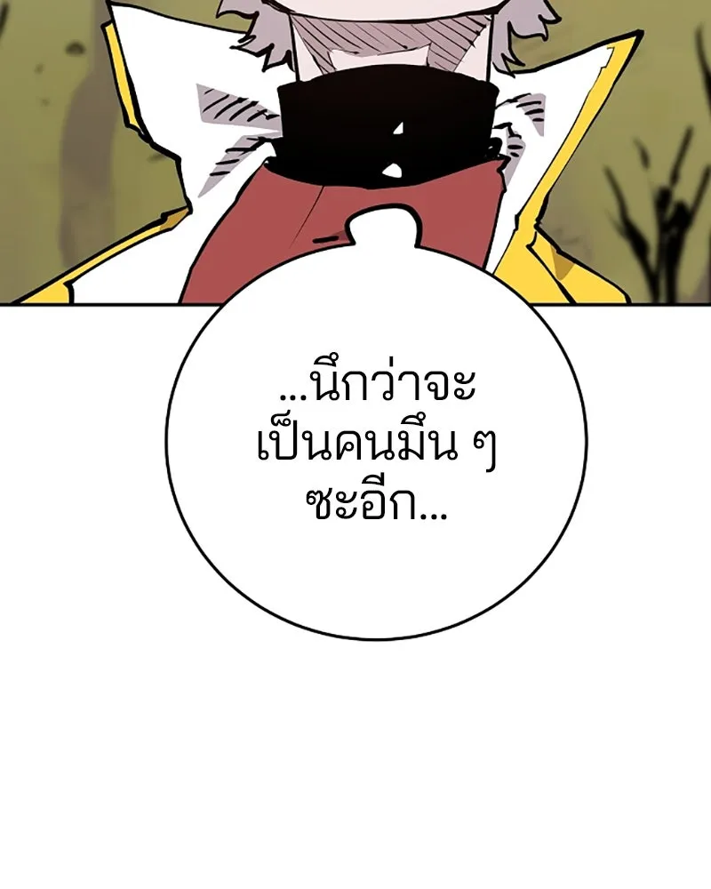 Player ตอนที่ 120 รูปที่ 85