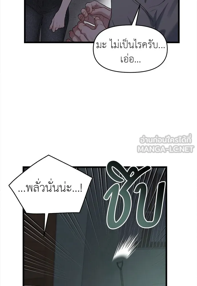 ปรารถนารักอันงดงาม ตอนที่ 74 รูปที่ 81