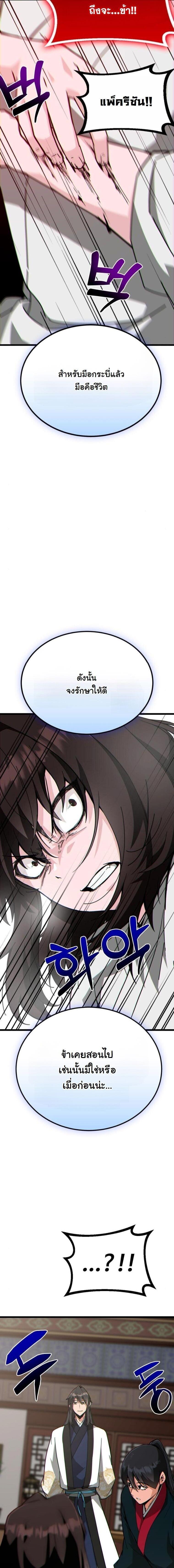 Manga-lc-com อ่านมังงะ อ่านการ์ตูน ออนไลน์ ฟรี Initializing the Sect System ตอนที่ 1 2 3 4 5 6 7 8 9 10 11 12 13 14 ฟรี ไม่มีโฆษณา Manga-lc - อ่าน มังงะ อ่าน การ์ตูน ออนไลน์ อ่านมังงะ ฟรี