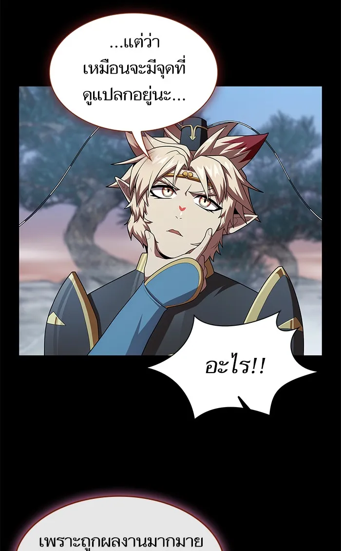 ผู้เล่นขั้นเทพแห่งหอคอยฝึกสอน ตอนที่ 113 รูปที่ 86